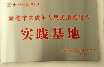 冰球突破(中国认证)有限公司-官网