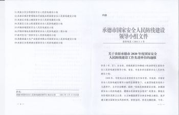 冰球突破(中国认证)有限公司-官网