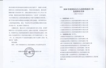 冰球突破(中国认证)有限公司-官网